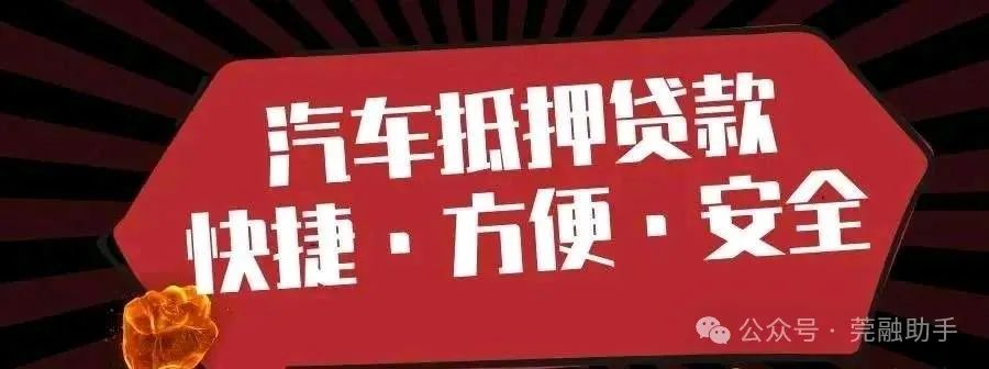 汽车抵押贷款代办(抵押车贷款可以代办吗)？ (https://www.962900.com/) 知识问答 第1张
