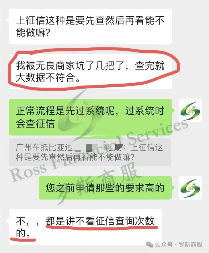 车辆抵押贷款的套路(套路抵押贷款车辆能过户吗)？ (https://www.962900.com/) 知识问答 第4张
