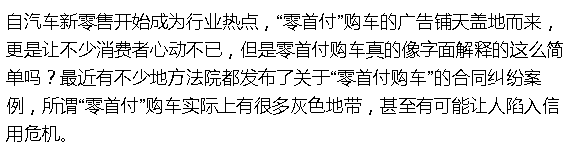 0首付抵押车贷款(汽车抵押付房子首付)？ (https://www.962900.com/) 知识问答 第1张