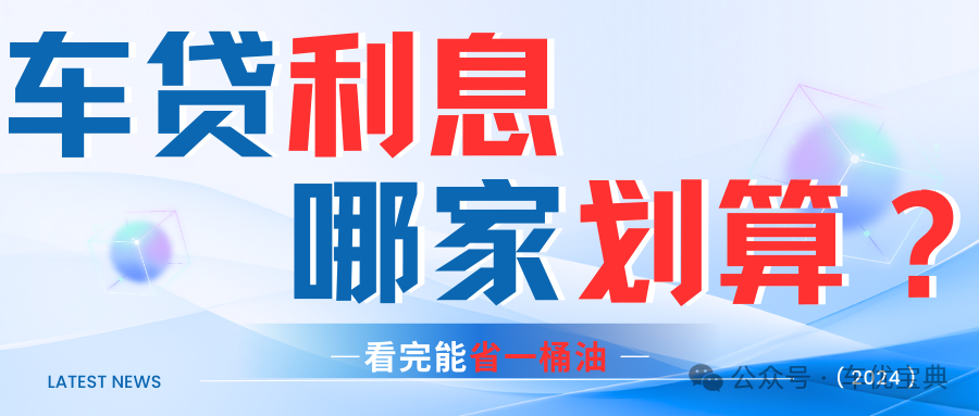 车抵押贷款车贷(车抵押贷贷款逾期会怎么样)？ (https://www.962900.com/) 知识问答 第1张