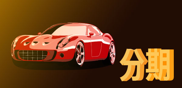 按揭车抵押贷款额度(车辆抵押贷款额度)？ (https://www.962900.com/) 知识问答 第1张