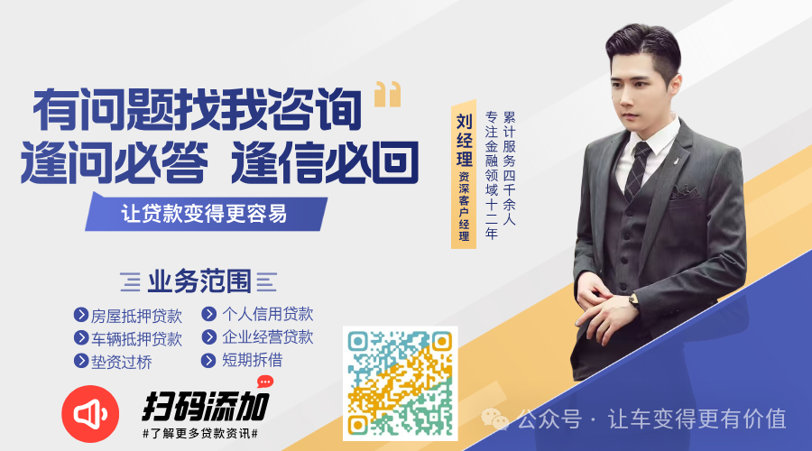过车抵押贷款(贷款抵押车过户流程)？ (https://www.962900.com/) 知识问答 第6张