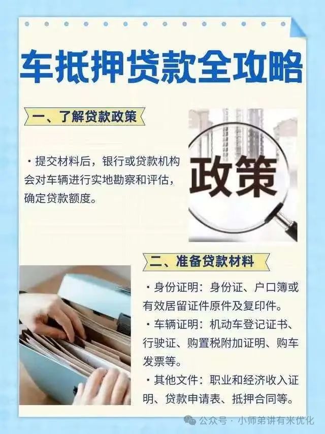 车辆大绿本抵押贷款(车贷抵押绿本)？ (https://www.962900.com/) 知识问答 第1张