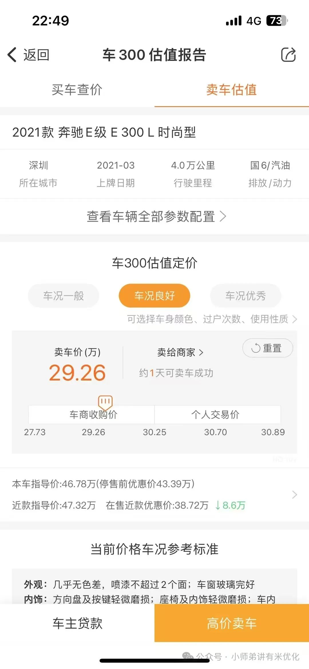 车辆大绿本抵押贷款(车贷抵押绿本)？ (https://www.962900.com/) 知识问答 第7张