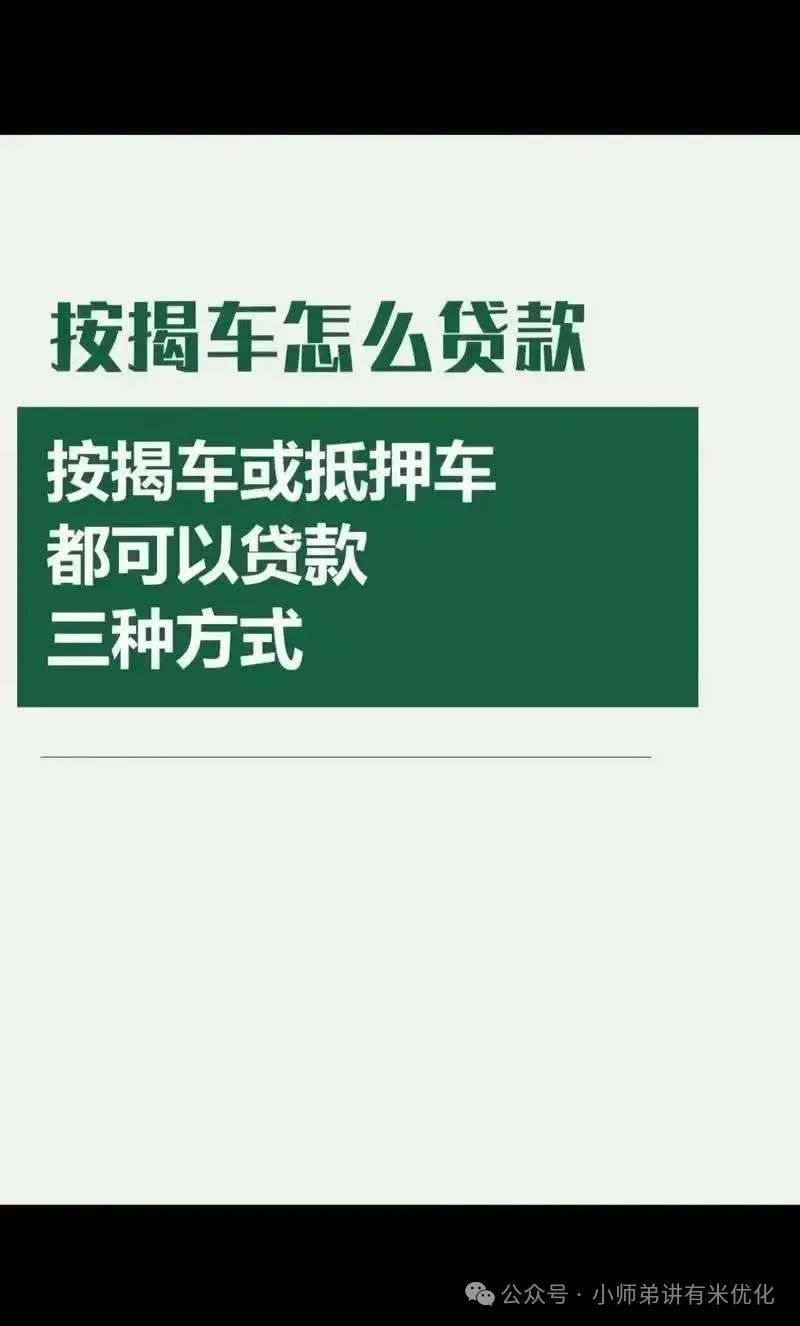 车辆大绿本抵押贷款(车贷抵押绿本)？ (https://www.962900.com/) 知识问答 第2张