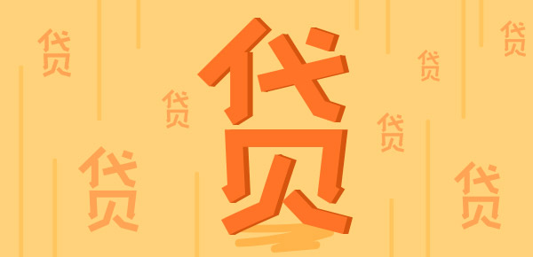 车抵押贷款 利率(抵押汽车贷款利率)？ (https://www.962900.com/) 知识问答 第1张