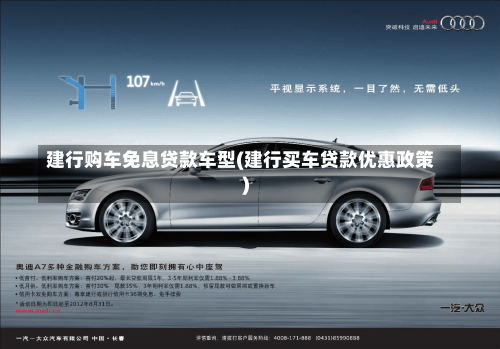 建行全款车抵押贷款(建行车抵押贷多久到账)？ (https://www.962900.com/) 知识问答 第1张