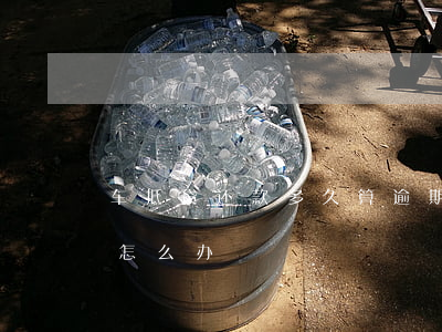车抵贷 抵押开走(抵押贷款车被开走了怎么办)？ (https://www.962900.com/) 知识问答 第2张