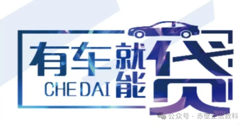 不看征信的车辆抵押借款(抵押借款征信车辆看哪些)？ (https://www.962900.com/) 知识问答 第3张