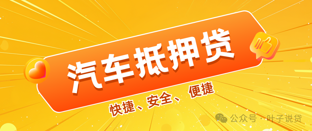 不看征信的车辆抵押借款(抵押车贷款看征信不)？ (https://www.962900.com/) 知识问答 第1张