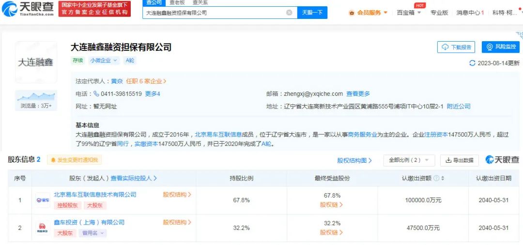 易车贷款利息多少(利息贷款易车贷划算吗)？ (https://www.962900.com/) 知识问答 第7张