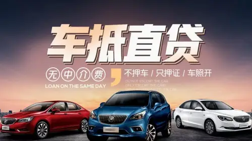 上海车子抵押贷款要求(车辆抵押贷款上海)？ (https://www.962900.com/) 知识问答 第1张