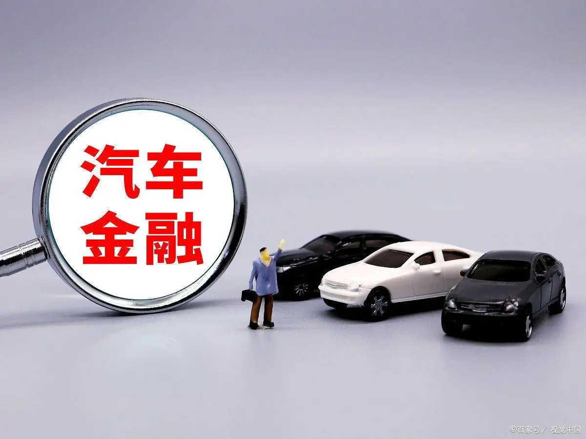 上海车子抵押贷款要求(车辆抵押贷款上海)？ (https://www.962900.com/) 知识问答 第2张