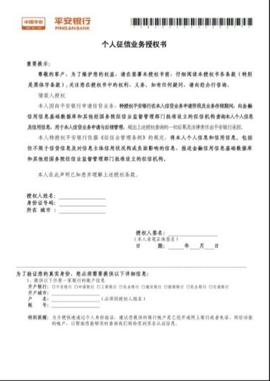 上海平安车子抵押贷款咨询(上海车抵押贷款公司)？ (https://www.962900.com/) 知识问答 第12张