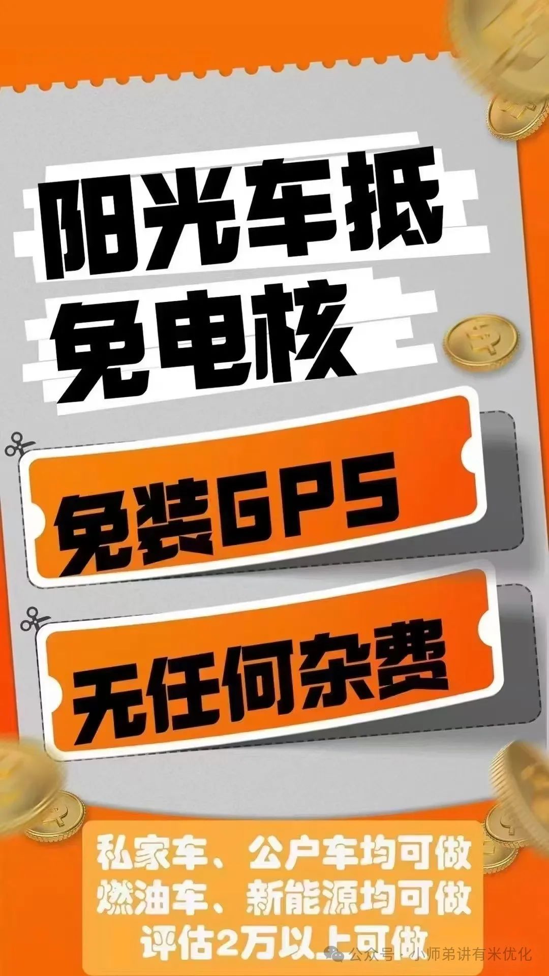 上海车子抵押贷款公司查询(上海汽车抵押贷款哪个平台正规)？ (https://www.962900.com/) 知识问答 第5张