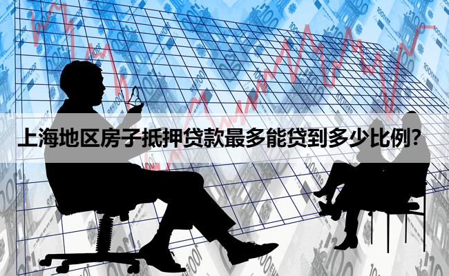 上海车子抵押贷款银行怎么样(车辆抵押贷款上海)？ (https://www.962900.com/) 知识问答 第1张