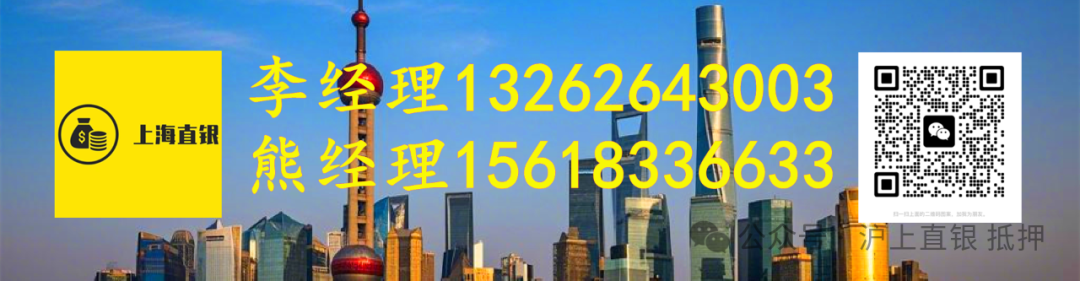 上海车子二次抵押贷款办理(车辆抵押贷款上海)？ (https://www.962900.com/) 知识问答 第4张