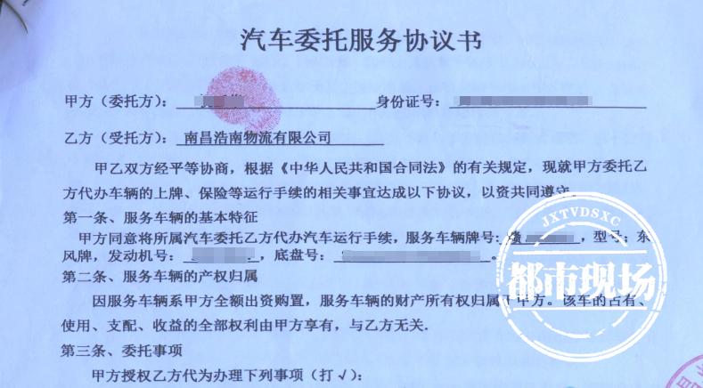 上海车子抵押贷款多少钱啊(车辆抵押贷款上海)？ (https://www.962900.com/) 知识问答 第7张