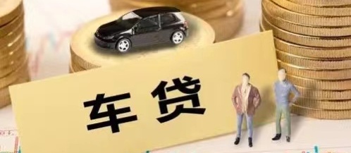 上海车抵贷利息(车辆抵押贷款上海)？ (https://www.962900.com/) 知识问答 第3张