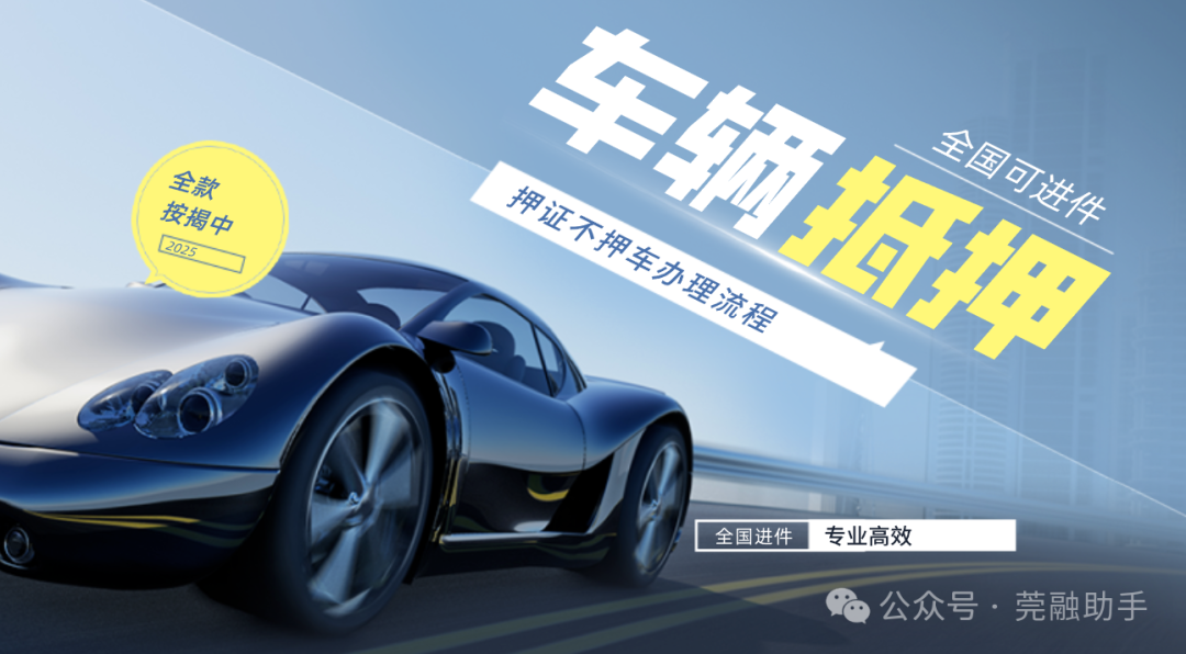 苏州办理车辆抵押贷款(抵押苏州贷款车辆办理流程)？ (https://www.962900.com/) 知识问答 第1张