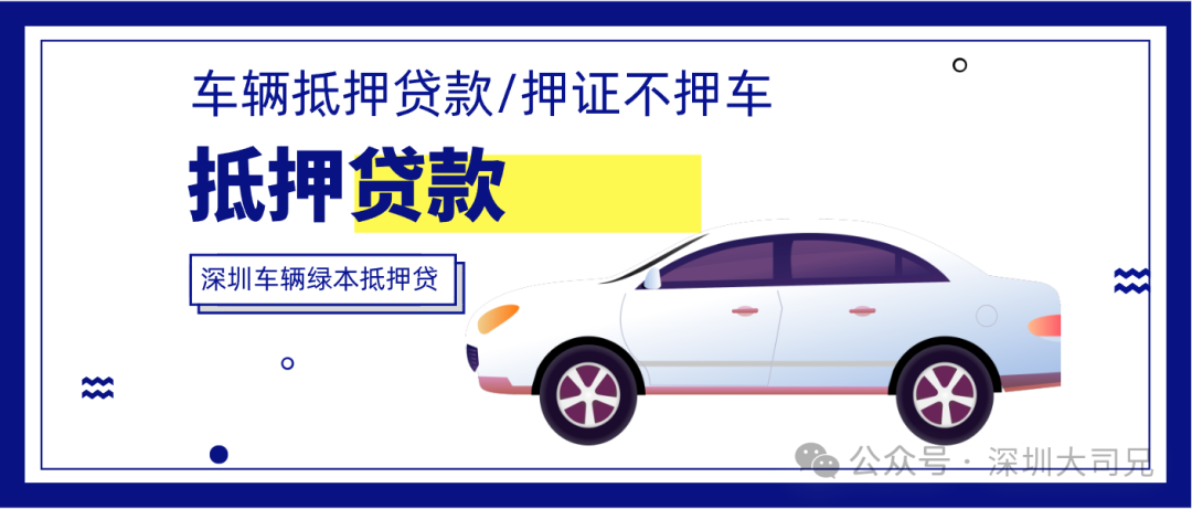 苏州车辆抵押贷款利率(苏州车房抵押贷款)？ (https://www.962900.com/) 知识问答 第1张