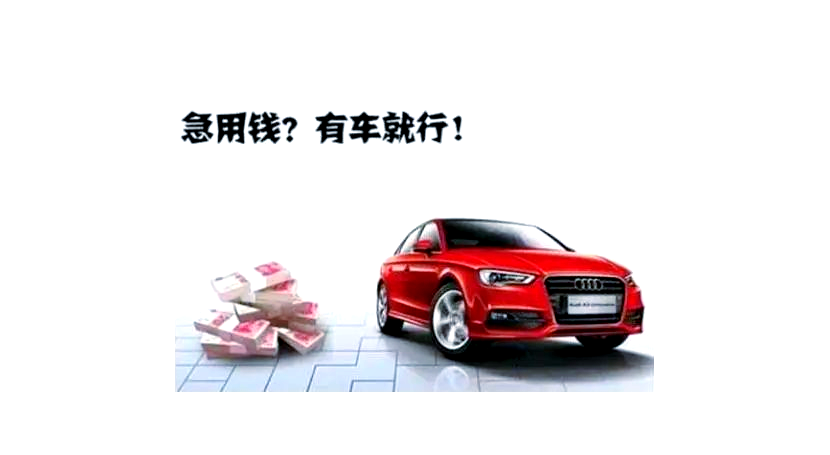 苏州做车辆抵押贷款(苏州汽车抵押贷)？ (https://www.962900.com/) 知识问答 第2张