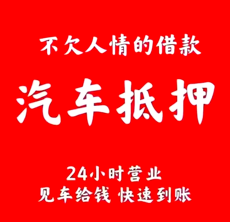 苏州做车辆抵押贷款(苏州汽车抵押贷)？ (https://www.962900.com/) 知识问答 第3张