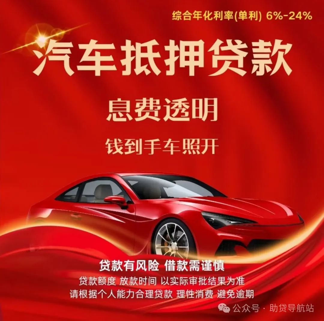 苏州贷款车辆做抵押(苏州按揭车抵押贷款)？ (https://www.962900.com/) 知识问答 第1张