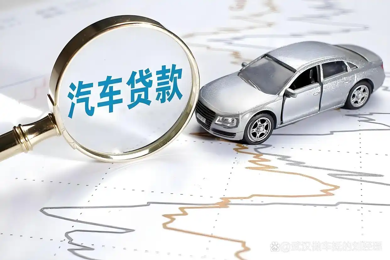 苏州车辆抵押贷款正规(苏州信贷车辆抵押)？ (https://www.962900.com/) 知识问答 第3张