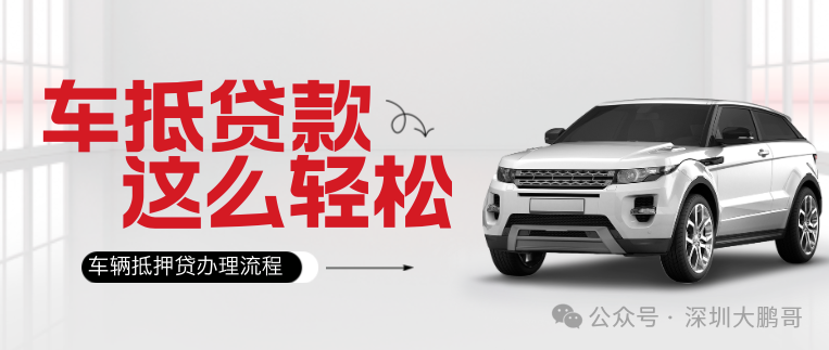苏州吴中区车辆抵押贷款能贷多少(苏州私家车抵押贷款)？ (https://www.962900.com/) 知识问答 第4张