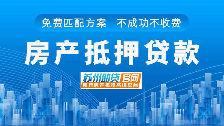 苏州可以做车辆抵押贷款的银行(车抵押贷款银行可以做吗)？ (https://www.962900.com/) 知识问答 第1张