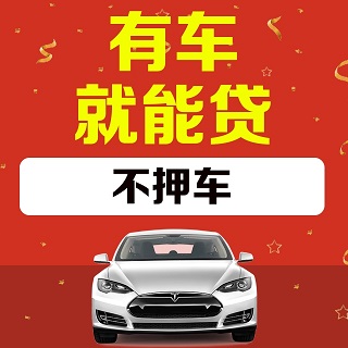 扬州汽车抵押贷款(抵押扬州贷款汽车可以吗)？ (https://www.962900.com/) 知识问答 第1张