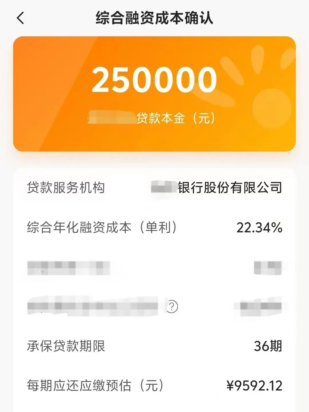 办理车辆抵押贷款咨询(抵押贷款咨询车辆办理流程)？ (https://www.962900.com/) 知识问答 第7张