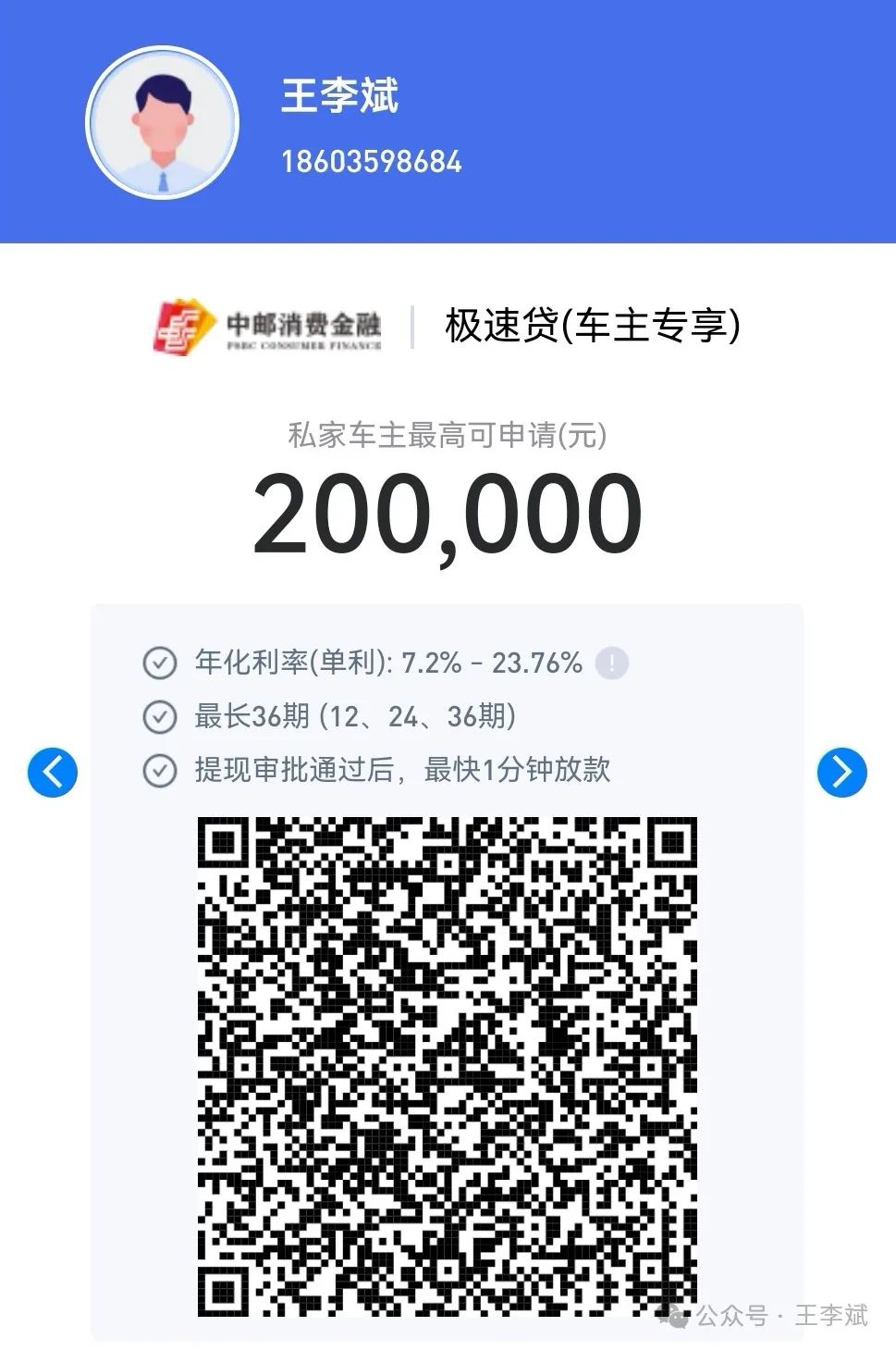 车辆抵押贷款正规平台(抵押正规贷款车辆平台是真的吗)？ (https://www.962900.com/) 知识问答 第2张
