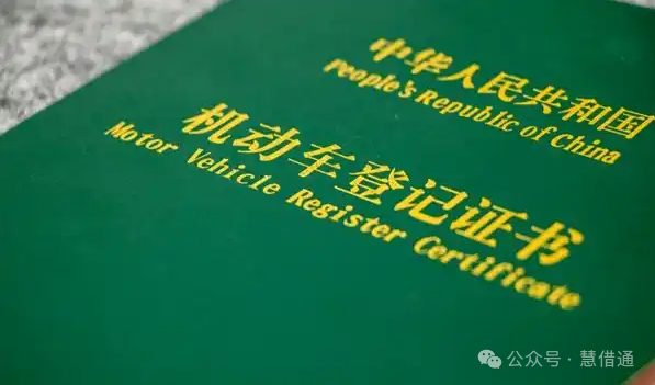 车辆抵押贷款手续办理流程(抵押车贷款流程和费用)？ (https://www.962900.com/) 知识问答 第1张