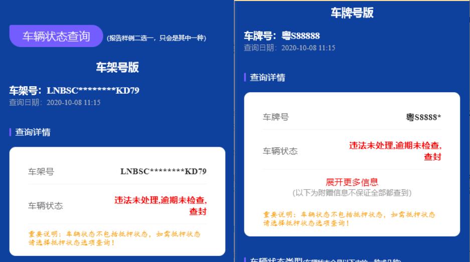 车辆抵押贷款软件(用车抵押贷款的app)？ (https://www.962900.com/) 知识问答 第2张