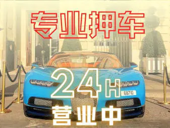 按揭车辆抵押贷款(抵押贷款按揭车辆能过户吗)？ (https://www.962900.com/) 知识问答 第1张