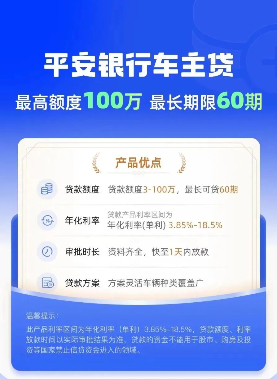 车辆抵押贷款不押车利息一般是多少(抵押车贷款的利息多少)？ (https://www.962900.com/) 知识问答 第2张
