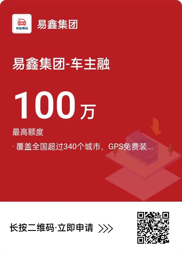 车辆抵押贷款不押车利息一般是多少(抵押车贷款的利息多少)？ (https://www.962900.com/) 知识问答 第5张