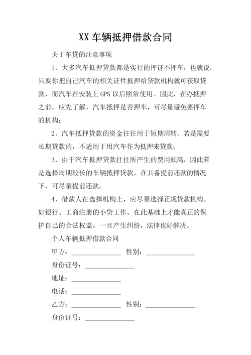 车辆抵押贷款平台哪个好(抵押车贷款平台哪个好)？ (https://www.962900.com/) 知识问答 第2张