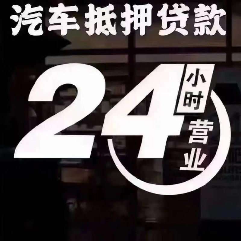 到银行做车辆抵押贷款需要什么(车抵押贷款需要去车管所吗)？ (https://www.962900.com/) 知识问答 第1张