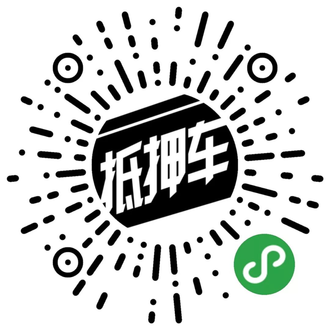 车辆抵押贷款需要注意什么(抵押贷款车辆注意需要什么手续)？ (https://www.962900.com/) 知识问答 第6张