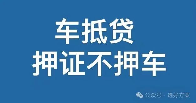 车辆抵押贷款要绿本吗(抵押贷款车辆绿本要盖章吗)？ (https://www.962900.com/) 知识问答 第1张