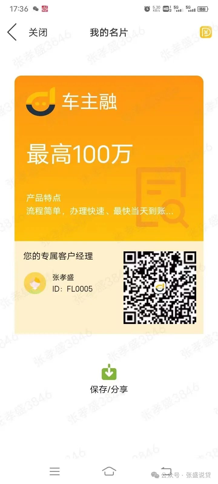 车辆抵押贷款是压车还是压本(汽车抵押还压绿本吗)？ (https://www.962900.com/) 知识问答 第8张