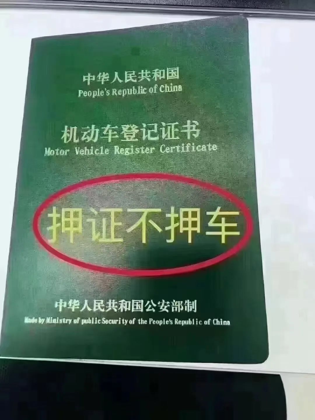 巢湖车辆抵押贷款公司(抵押贷款车辆巢湖公司可以开吗)？ (https://www.962900.com/) 知识问答 第1张