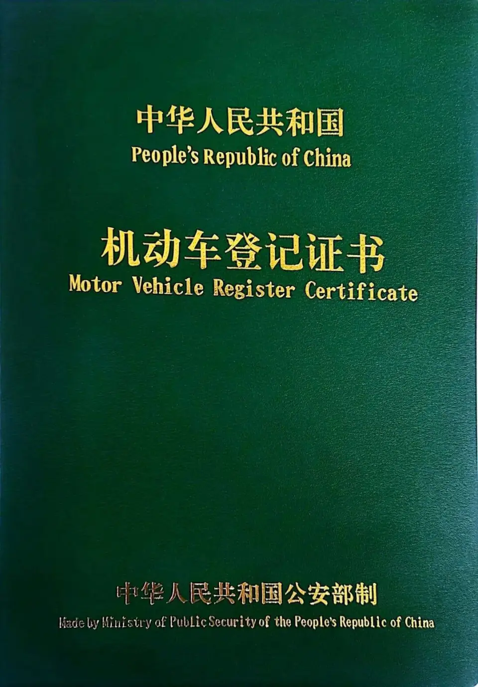 车辆抵押贷款哪个银行好(车贷抵押银行抵押什么)？ (https://www.962900.com/) 知识问答 第3张