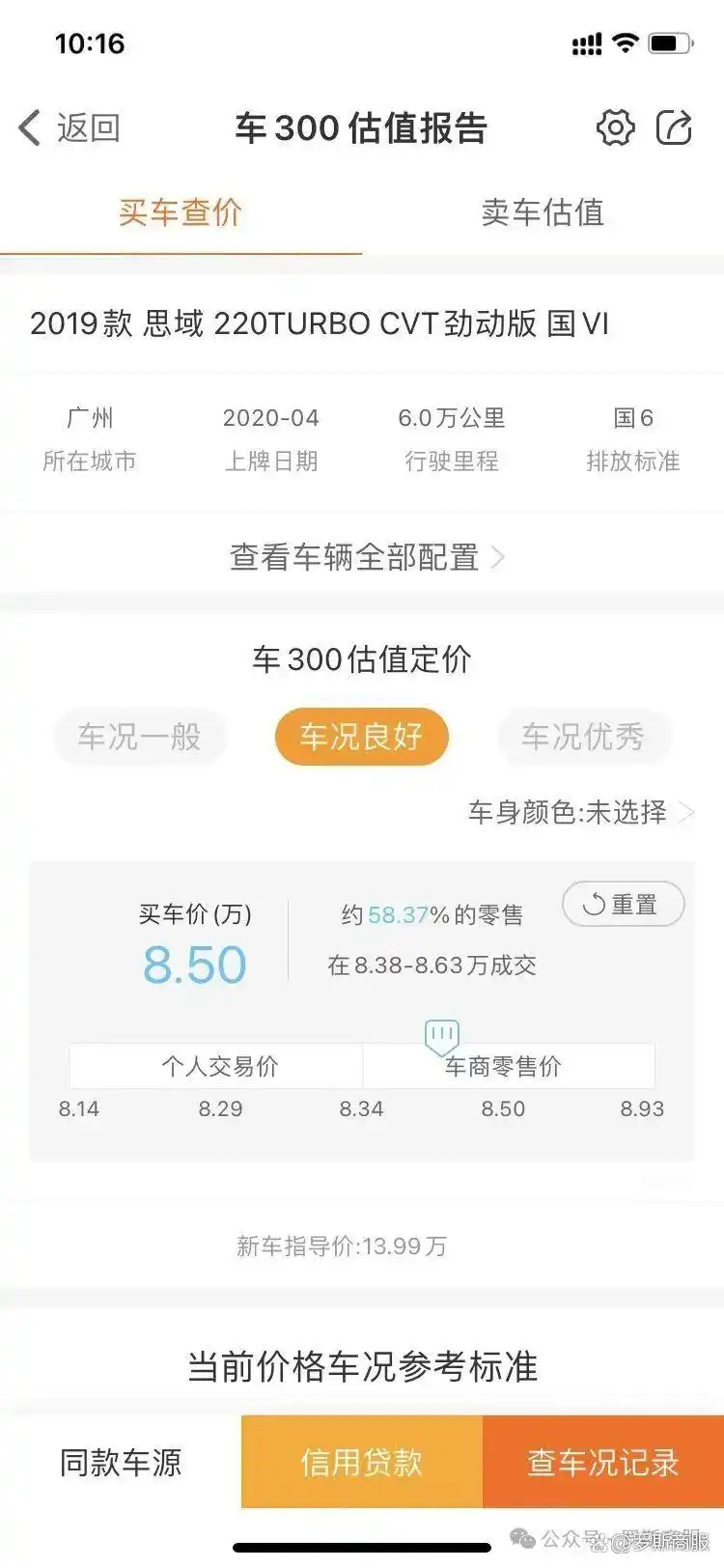 个人贷款车辆抵押贷款(个人抵押车辆借贷)？ (https://www.962900.com/) 知识问答 第4张