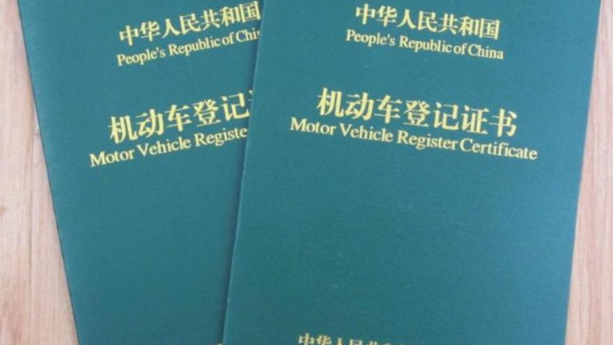 车辆抵押贷款绿本(抵押贷款车辆绿本在哪里拿)？ (https://www.962900.com/) 知识问答 第2张