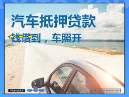 车辆抵押贷款问题(抵押贷款车辆问题怎么处理)？ (https://www.962900.com/) 知识问答 第1张