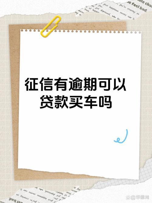 不看征信车辆抵押贷款(抵押征信贷款车辆看什么信息)？ (https://www.962900.com/) 知识问答 第1张